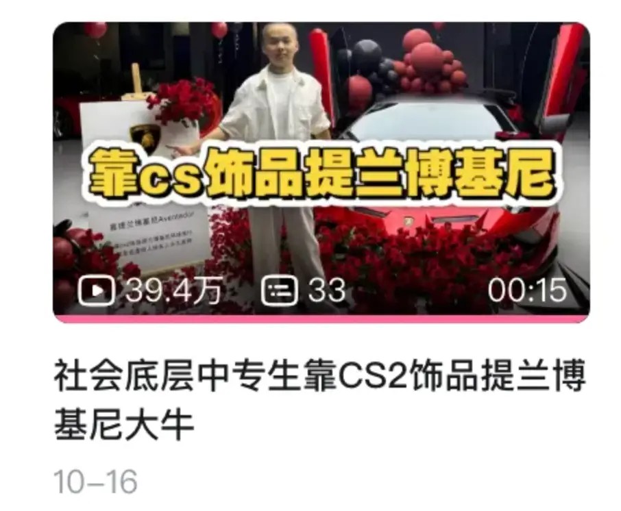 Steam一出手，就能让远在东方的赌狗跳楼