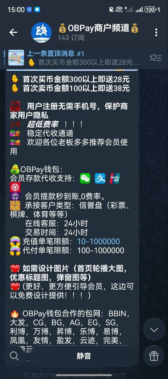 血泪自白:被OBPay平台诈骗全过程,希望大家别再踩坑